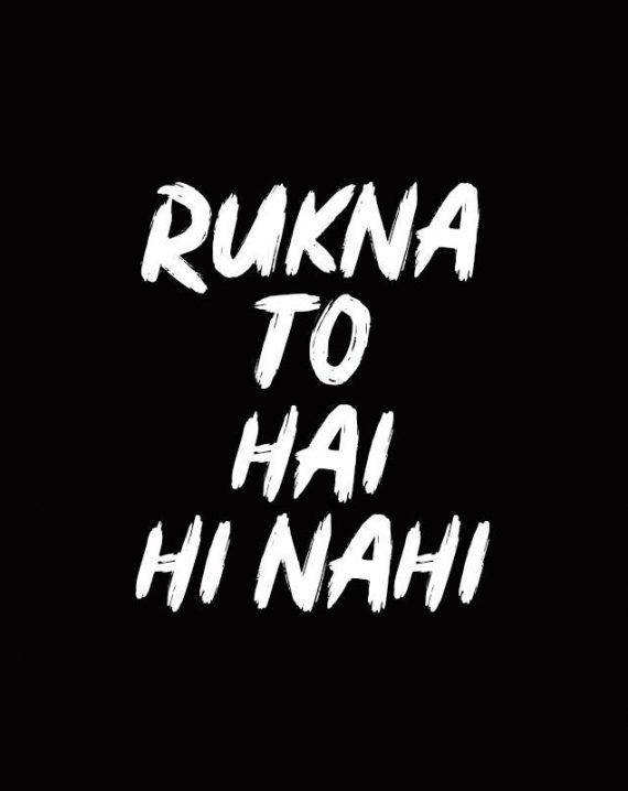 Rukna to hai hi nahin startup tshirt